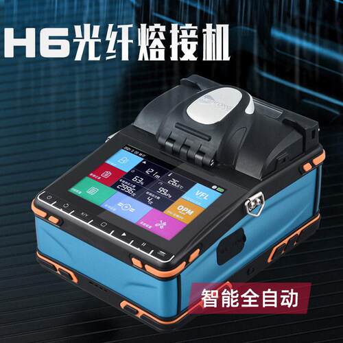 TS-H6全自动干线熔纤机多模光缆热熔机FTTH光纤熔接设备