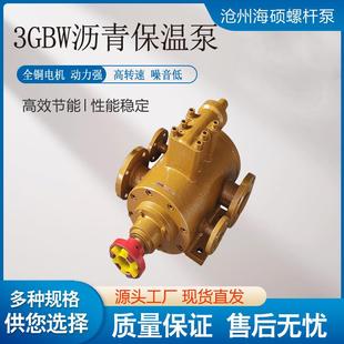 高压螺杆泵3G三螺杆泵3QGB保温泵沥青输送泵大流量润滑油泵输送泵