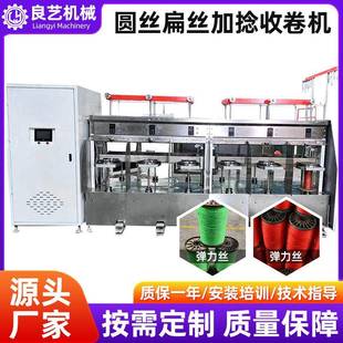 捻线机圆丝扁丝加捻收卷机自动加捻收卷机收丝机塑料辅机厂家生产