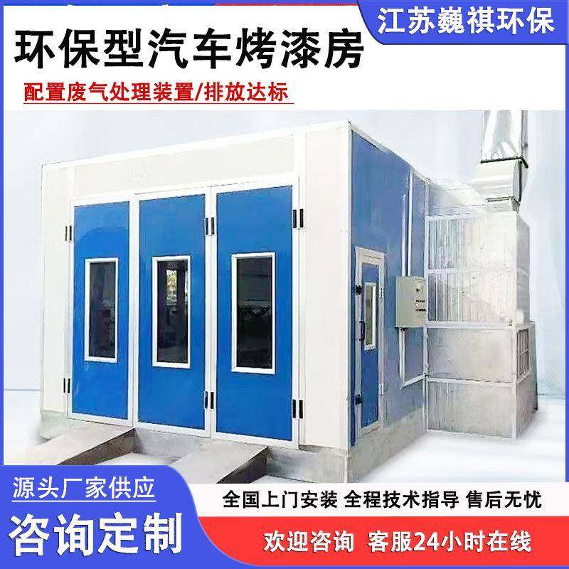 汽车烤漆房标准喷漆房静电喷塑打磨房环保型钣金油漆房家具喷漆房,五金/工具,其他机械五金,淘宝优惠券,粉丝福利购,淘宝优惠卷