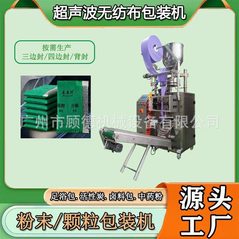 新房除味竹炭包包装机无纺布超声波椰壳锰酸钾球吸附剂包装机