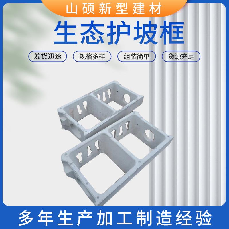 混凝土生态护坡框高速公路阶梯式护坡厂家河道生态护坡框