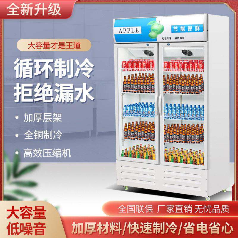 冷藏展示柜门饮料柜商用双开门保鲜柜立式三门啤酒冰柜冰箱超市