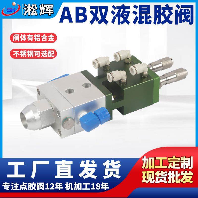 厂家直供SH240F复动回吸式双液点胶阀隔离式AB出胶嘴比例可调,五金/工具,其他机械五金,淘宝优惠券,粉丝福利购,淘宝优惠卷
