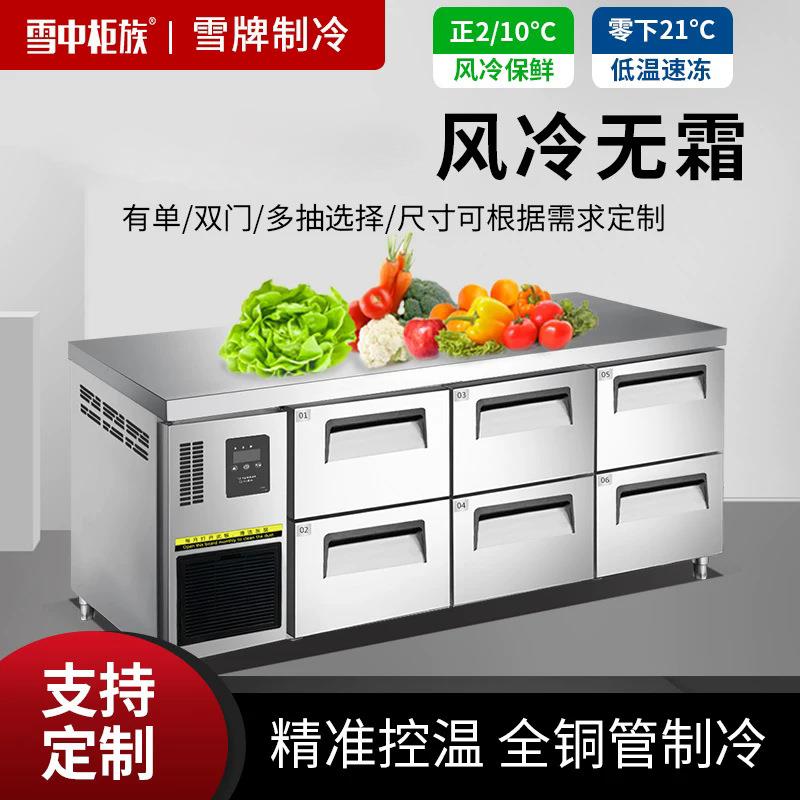 跨境商用抽屉式冷藏冷冻卧式工作台风冷无霜不锈钢厨房用保鲜冰柜