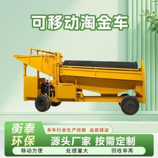 利比里亚滚筒筛洗金机滚筒洗矿机泥包金可用可移动淘金机