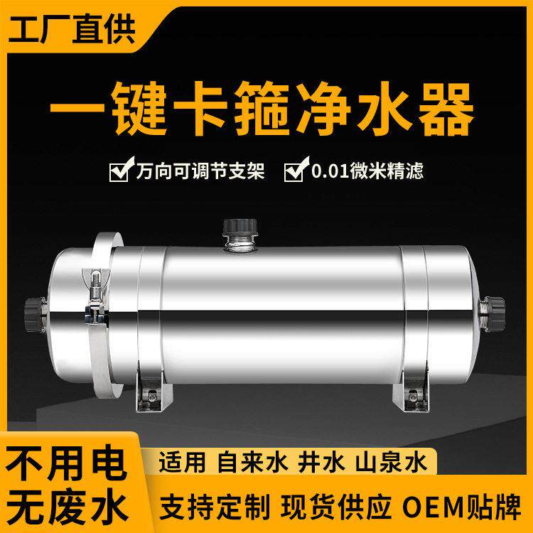 加厚不锈钢净水器家用农村黄泥地下水过滤器大流量商用全屋净水机