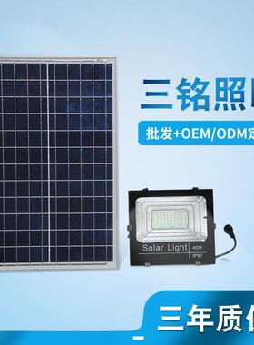 太阳能聚宝盘投光灯户外照明球场庭院天天亮太阳能投光灯