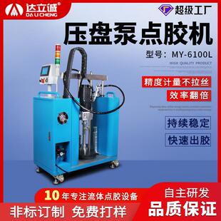AB胶硅胶点胶机厂家双压盘泵自动打胶机高粘度单组份胶水涂胶机