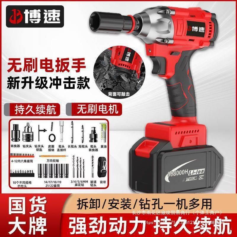 无刷电动扳手大扭力锂电冲击扳手架子工汽修套筒充电X电动风炮敲,办公设备/耗材/相关服务,包装机,淘宝优惠券,粉丝福利购,淘宝优惠卷