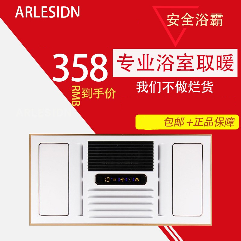 浴霸ALEeSIDN集成吊顶嵌入式风暖LED灯多功能家用卫生间浴室