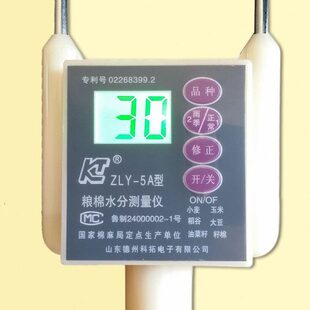 L粮稻谷Z水分测量仪小麦5A多功能棉棉电子科拓分水水分仪计粮