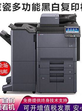 彩色a4504050商用办公93京瓷a3复印机500282黑白50扫描2打印机205
