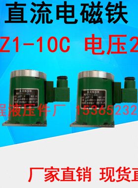 IMM行0-C程N6力24V吸 F24V10CM Z - 10电压M直流电磁铁 FZ110