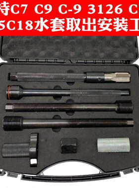 6卡特CC- 铜套工具C13铜套    C15压 18中312C工具79卡特C 9