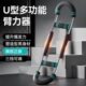 U型练器室内胸健身可调节臂力器多功能力臂力器弹簧臂力棒锻炼腕