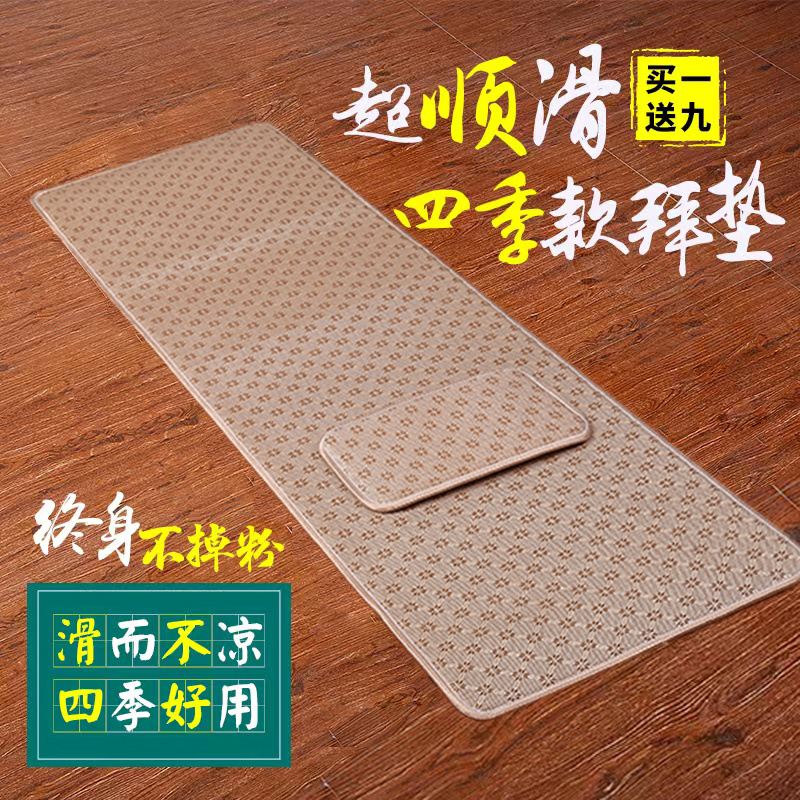 四季款家a用藤席超顺滑大拜垫磕大头垫拜佛垫拜忏垫108大礼拜垫