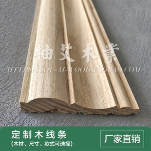定制木线条实f木门窗套包边背景墙边框相框装饰线条门框线收边条