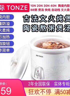 3天际1-宝宝1-4L煲汤-陶瓷电炖锅家用婴儿辅食神器2粥6人 -白熬BB