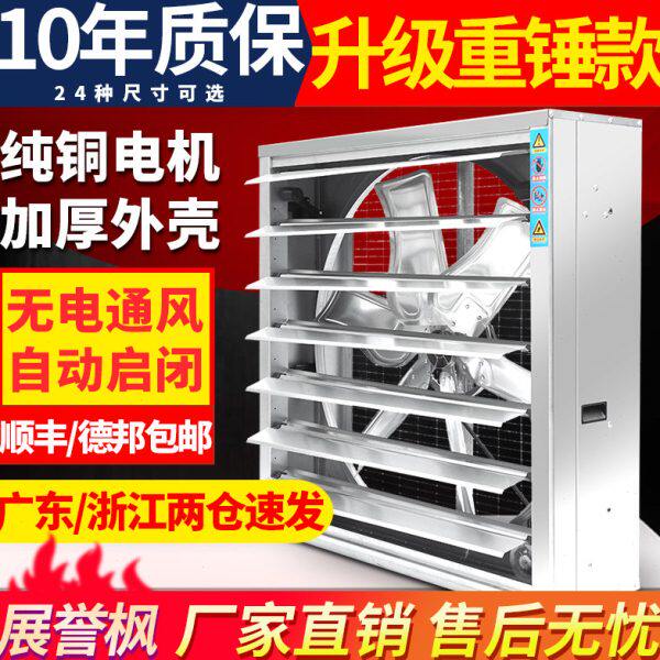 负压风机工业排风扇大功率强力抽风机静音通风养殖场排气扇换气扇