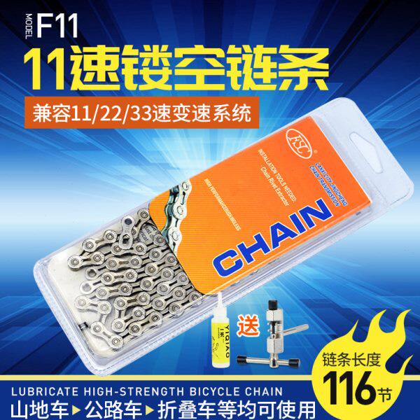 链条速魔术加3扣链条公路22山地油113自行车截速变速速链半镂空器