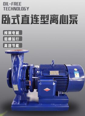 -质质W优工业0S单年离心泵直喷淋级一5连保给空调4K水泵G6循环I16
