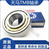 滚224222：T38110子尺寸 N圆柱2 轴承 MECJ02 MB203天马 正宗