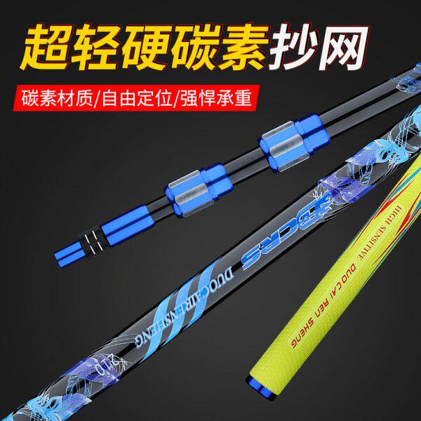 12.超硬超轻折叠抄网杆2.47抄网头钓鱼抄网 米2.碳素抄网 杆伸缩