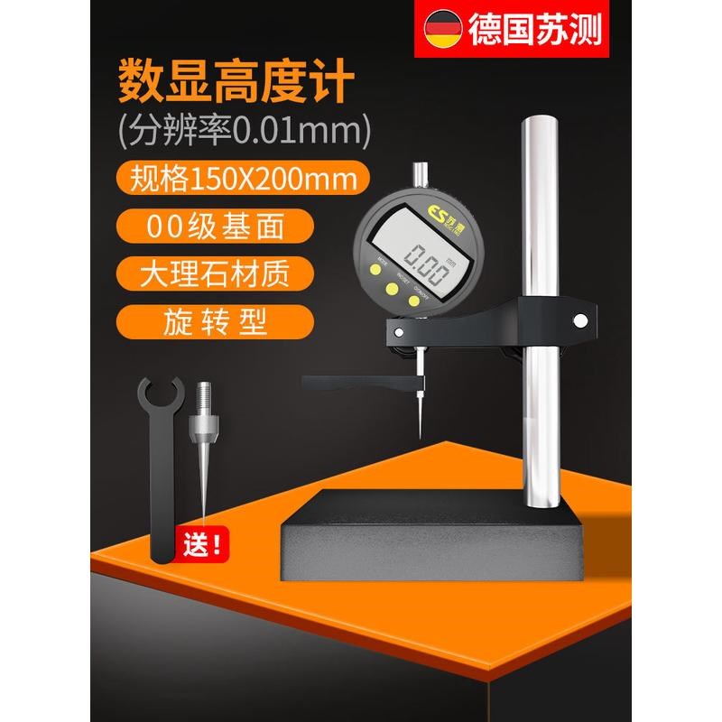 德国苏测c数显百分表千分表一套高度测量仪高精度高高度规电子新