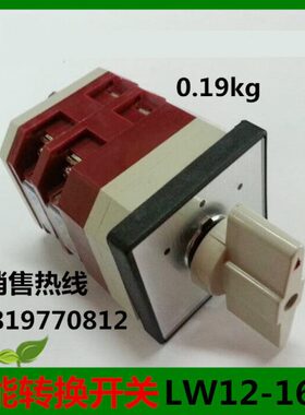 格磊40转换开关L /1612-2A1016WD
