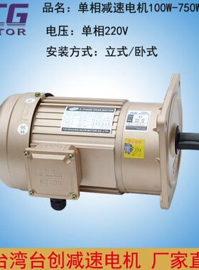 相单g电机t10220V0减速电机W减速交流c