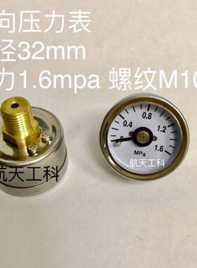 背径x1不锈钢轴0 mm外壳铜M10向压力表.螺纹mpa螺纹后直306ZY31