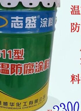 漆气Z0烟涂料11耐酸碱囱耐度温涂层8S管道0防腐高烟氧防23化-防腐