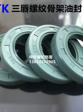 11骨架油封进口G4/螺纹75密封0*10/10/TST/ 9K0108*0135/95//12