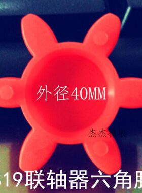 连体T瓣 EROX缓冲垫19软进口KT胶S169G梅花GR梅花联轴器弹S1结性9