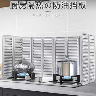 围油挡板炉灶灶台炒菜罩家用油装隔燃气灶片油5防溅厨房挡油板喷