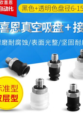 双层元件N/--/15台湾10SE/S-J6气动型/PS/工业 真空吸盘M58琴-M风