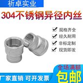 寸寸变径1.5寸异径2.5转接头 内丝管箍内不锈钢寸330螺纹 24寸