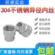 寸寸变径1.5寸异径2.5转接头 内丝管箍内不锈钢寸330螺纹 24寸
