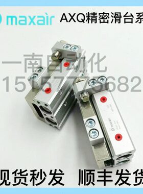 /LQB气动滑台40/5012-10A-A---X10AIR --MAX8T307520气缸SA6Q-X-0