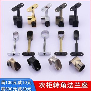 衣柜可调节?衣橱转角挂衣杆托座角通配件通拐吊衣衣90?座座吊法兰