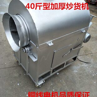 炒炒货栗机炒炒炒货板栗糖机瓜子多机机炒货机40斤煤炭功能机商用