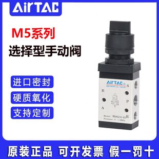 M5阀阀M55M5杠滚轮5型正品 0亚德客50基0机械B L本M5机械R杆机械