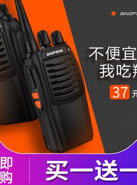 一对bf户外迷你宝小型民对讲讲机小台大功率对讲器峰机用手持宝锋