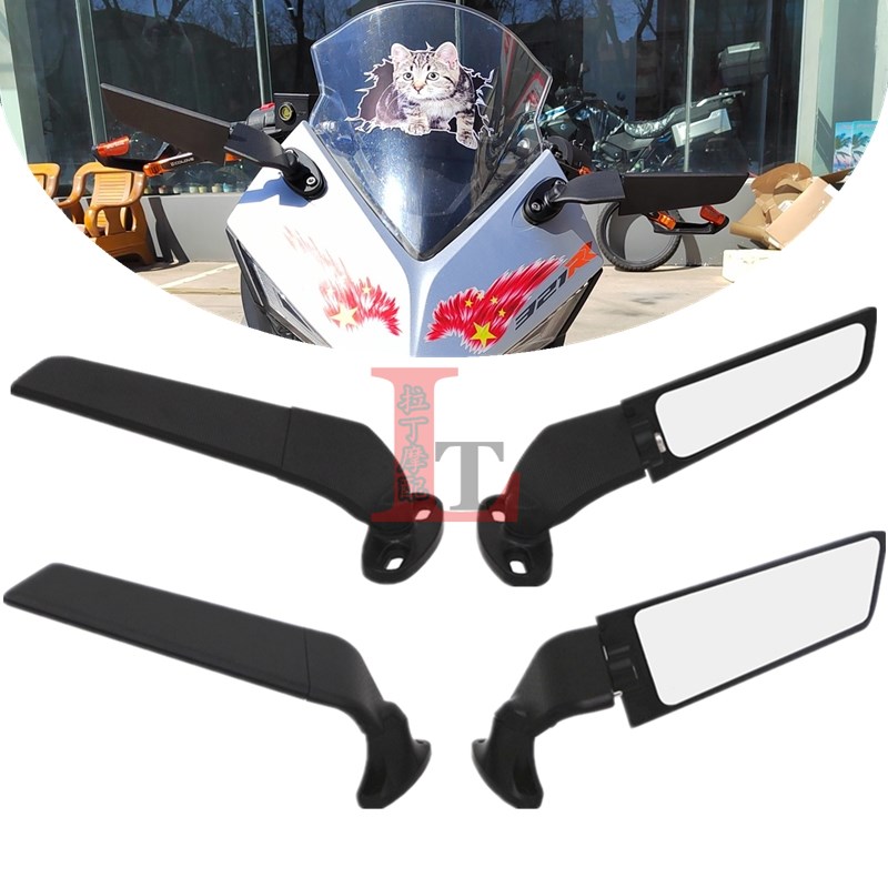 适用凯越32e1RR隆鑫无极300RR赛科龙RC401改装定风翼后视镜大视野