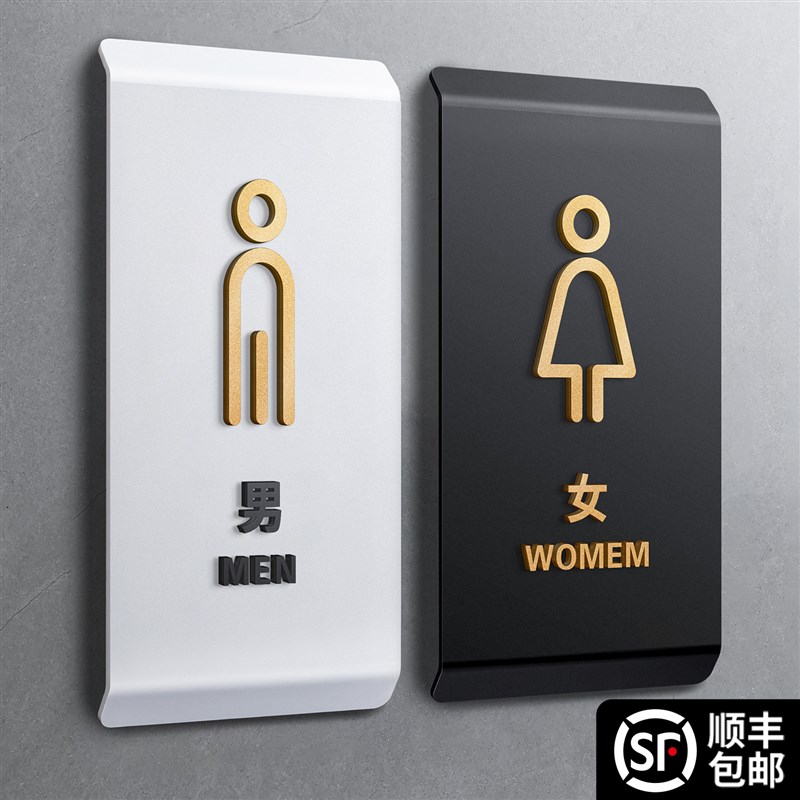 压克力男女洗手间厕所化妆室标识牌定制高端酒店宾馆公寓公共男厕
