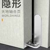 天开轴轴转铰链威跃外房门暗藏地下隐形门合页维暗门上木门式 三