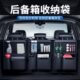 SUV后背置物架越野车座椅多功能储物箱袋后备箱收纳汽车车载用品