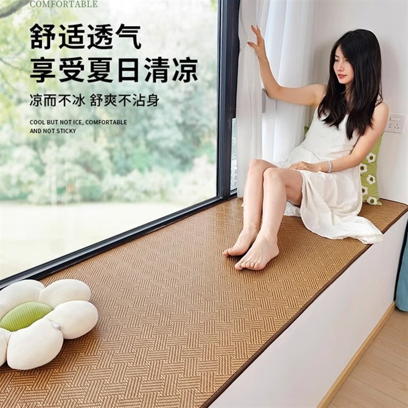 定制夏季凉席飘窗垫窗台垫四季通用主卧阳台垫可水洗W榻榻米垫坐