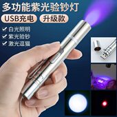 币验钞迷你手电识别假防水检验紫外线紫专用邮票灯筒检测光笔票